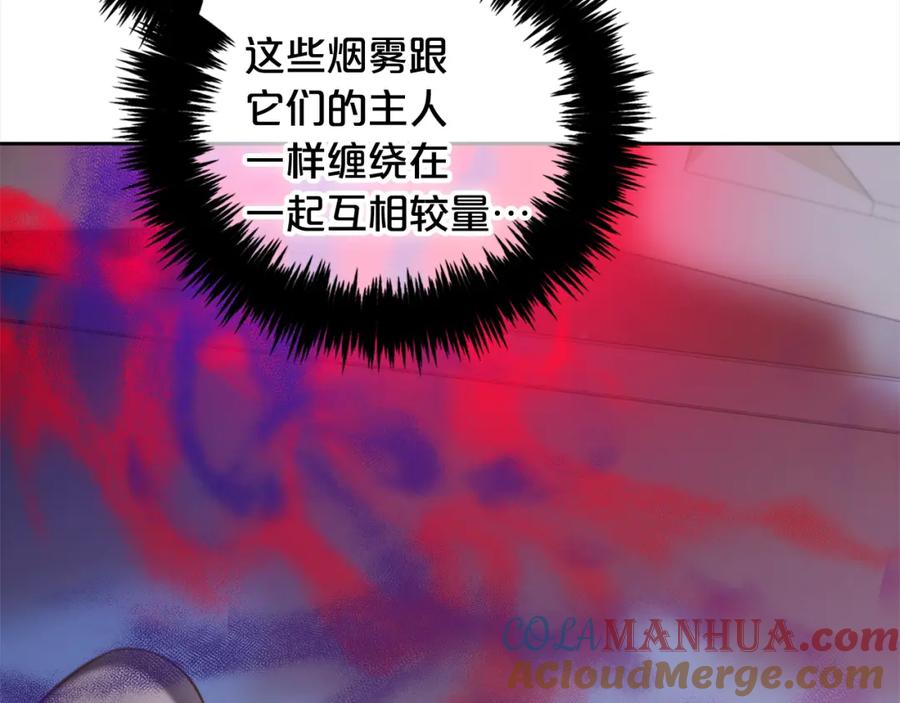 我只需要黏在男主身边 - 第27话 刺客 - 第81张图