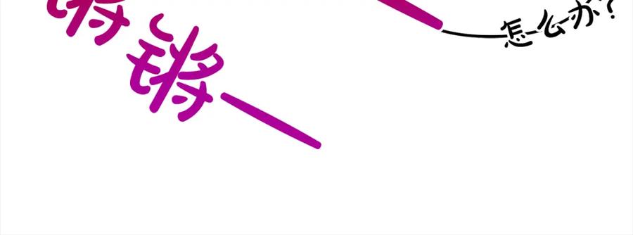 我只需要黏在男主身边 - 第27话 刺客 - 第76张图