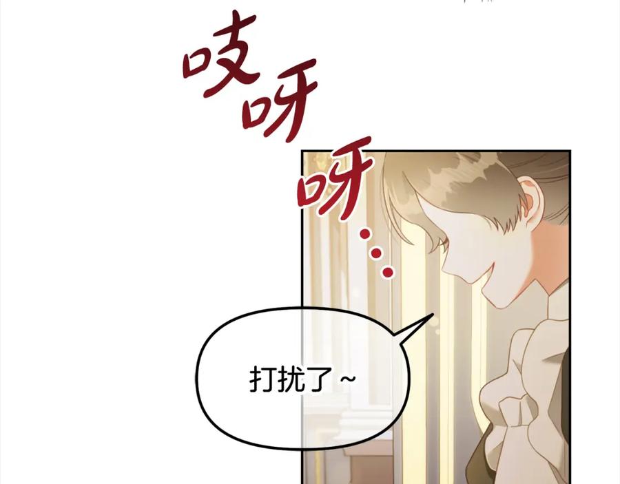 我只需要黏在男主身边 - 第27话 刺客 - 第58张图