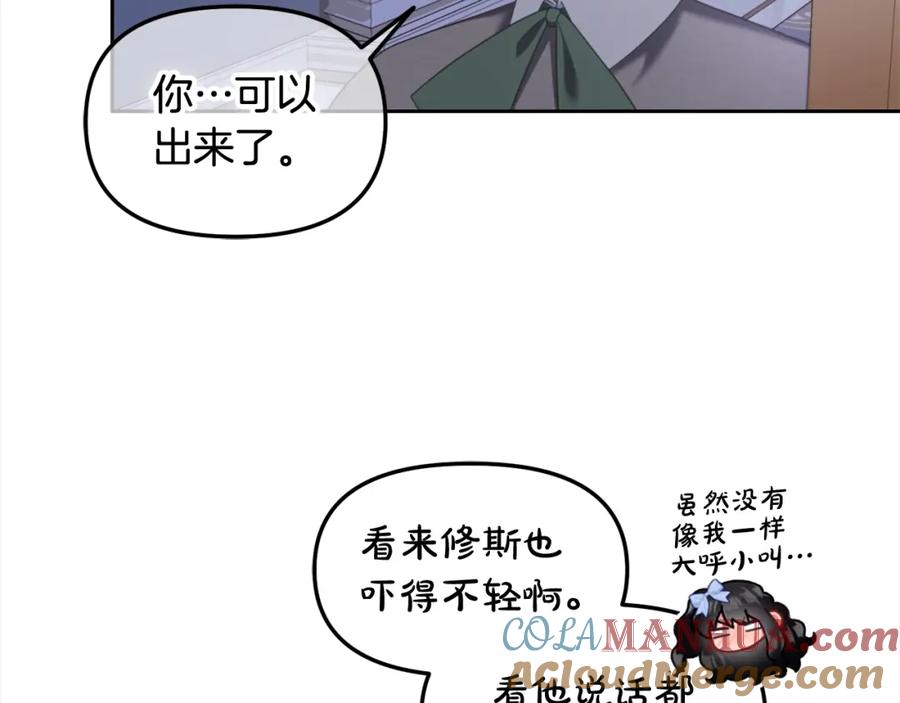 我只需要黏在男主身边 - 第27话 刺客 - 第105张图