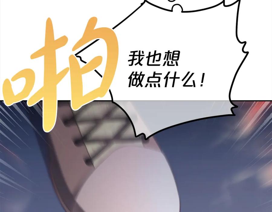 我只需要黏在男主身边 - 第27话 刺客 - 第87张图