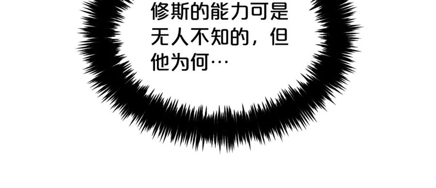 我只需要黏在男主身边 - 第27话 刺客 - 第120张图