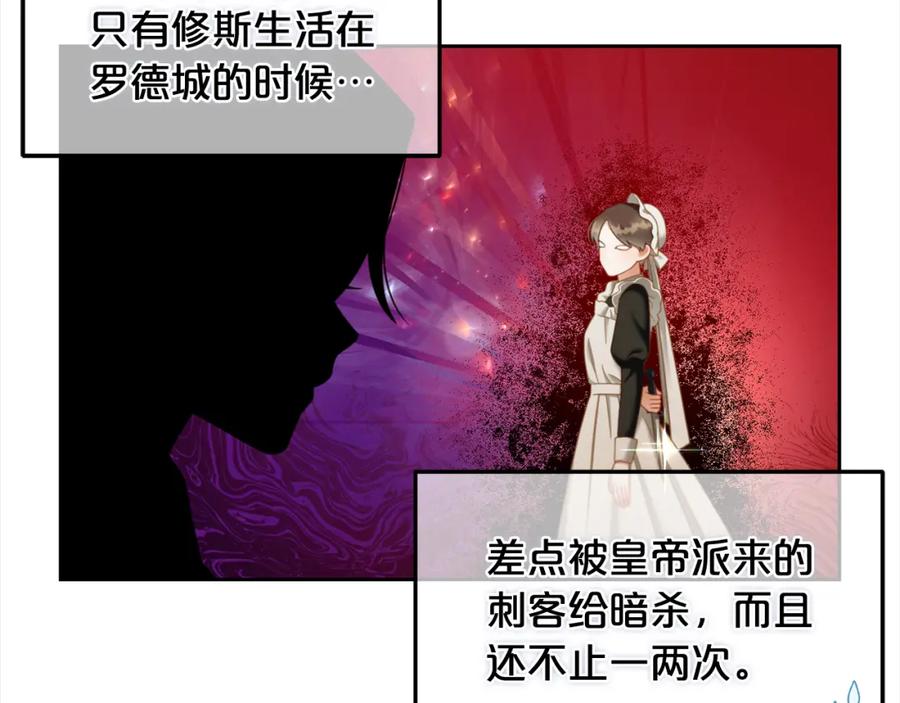 我只需要黏在男主身边 - 第27话 刺客 - 第19张图