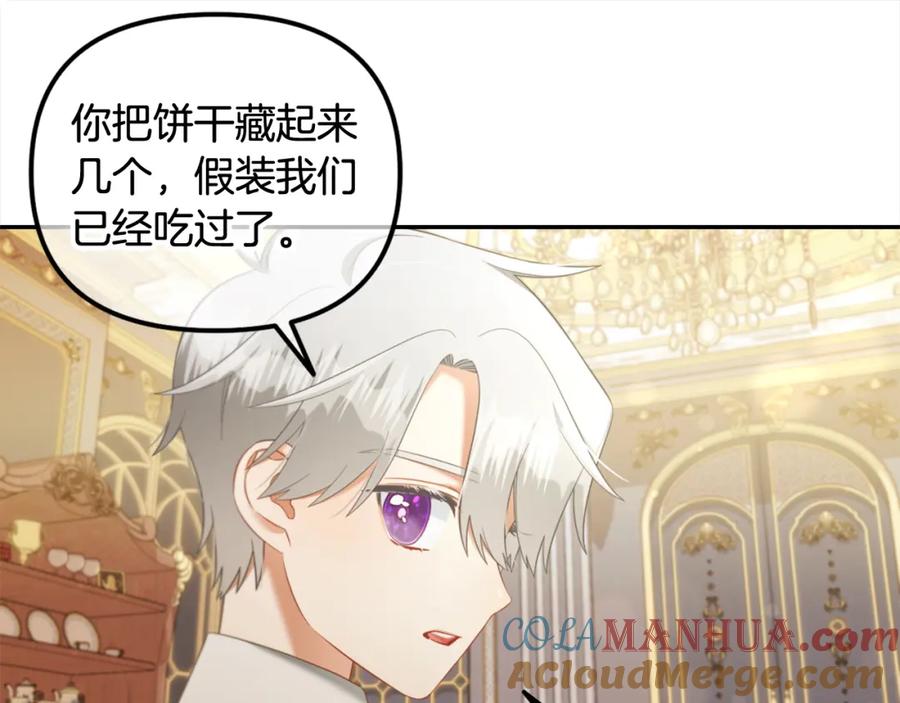 我只需要黏在男主身边 - 第27话 刺客 - 第33张图