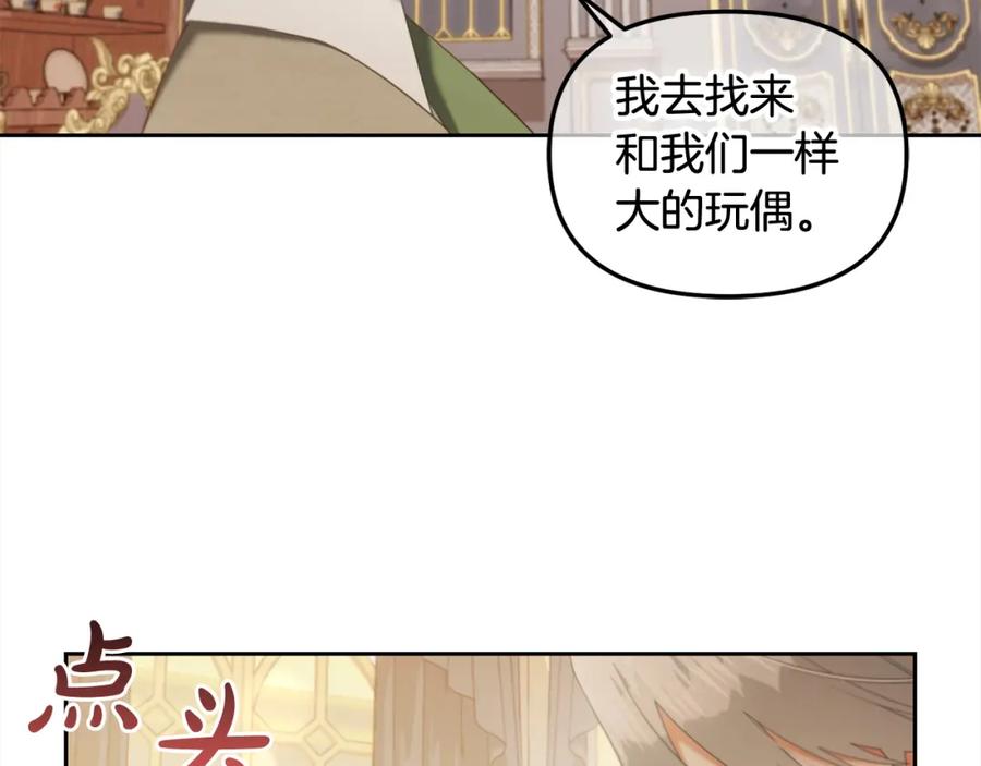 我只需要黏在男主身边 - 第27话 刺客 - 第34张图