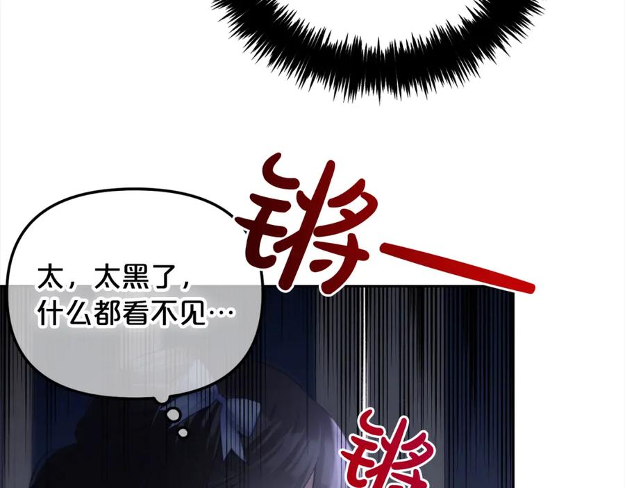 我只需要黏在男主身边 - 第27话 刺客 - 第74张图