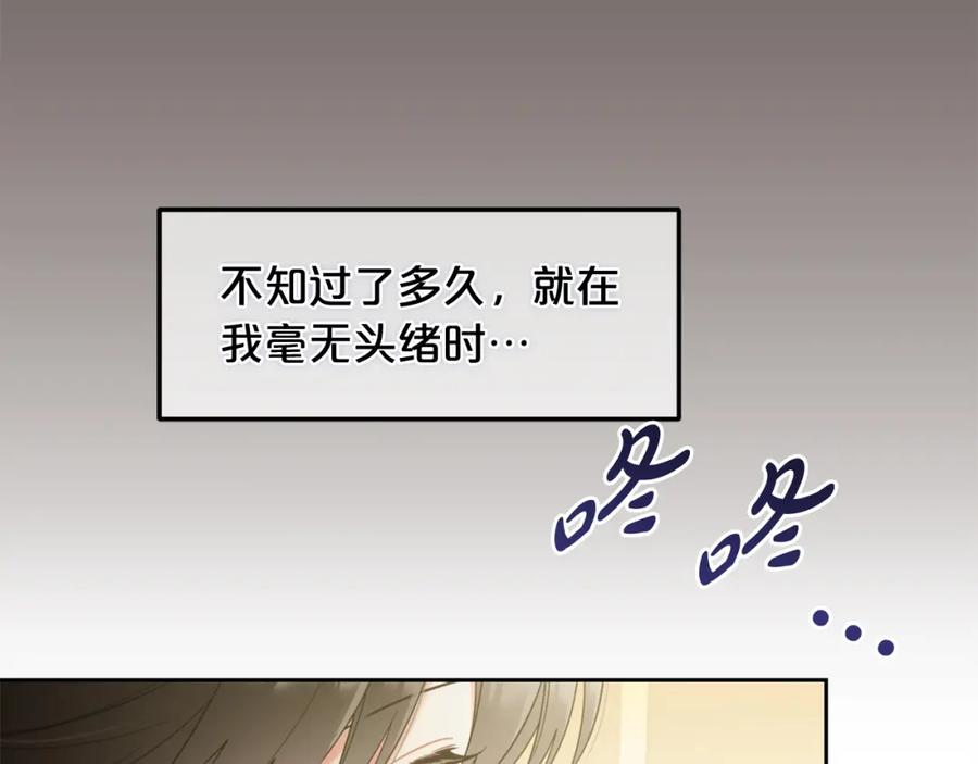 我只需要黏在男主身边 - 第27话 刺客 - 第56张图