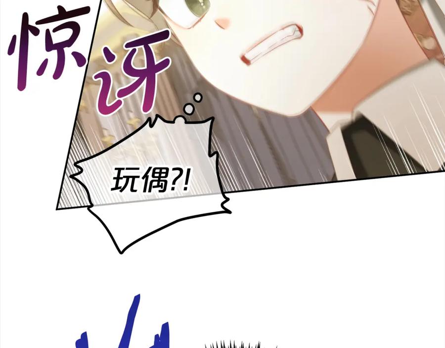 我只需要黏在男主身边 - 第27话 刺客 - 第67张图