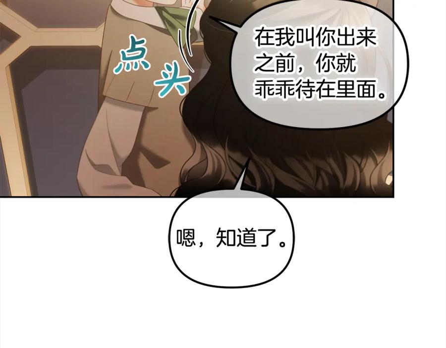我只需要黏在男主身边 - 第27话 刺客 - 第52张图