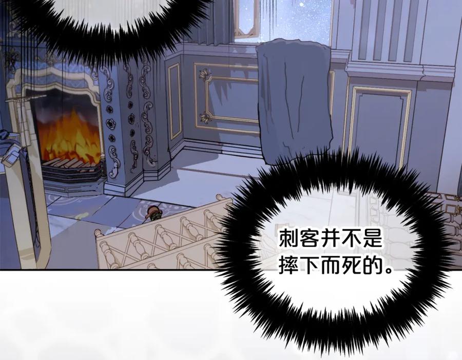 我只需要黏在男主身边 - 第27话 刺客 - 第116张图