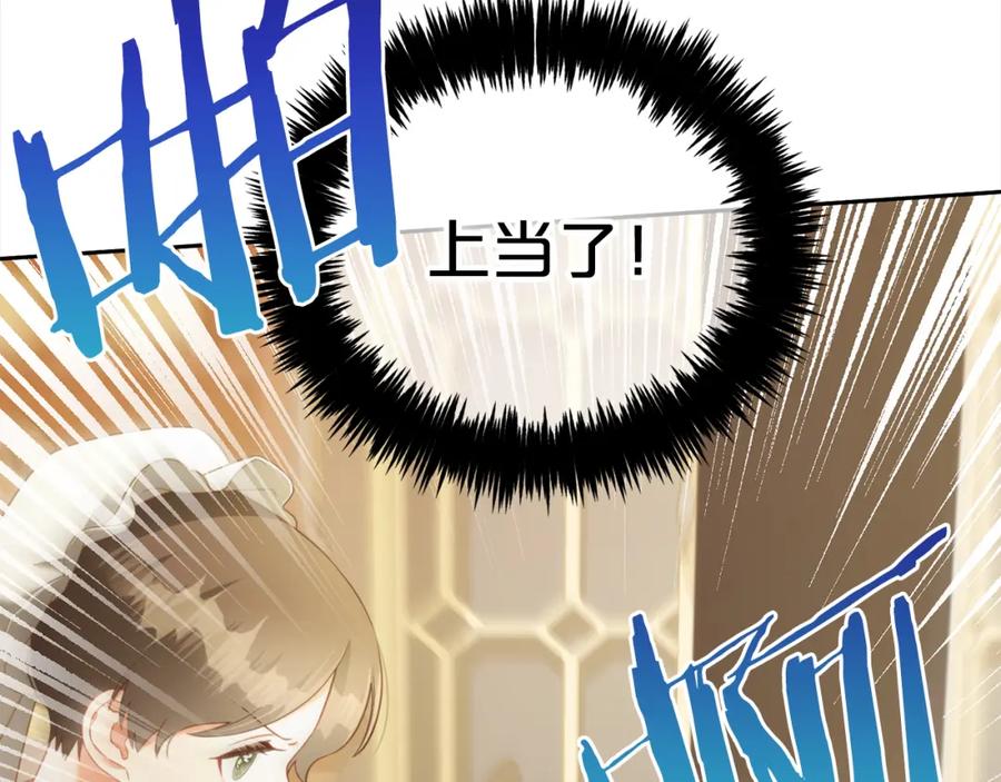 我只需要黏在男主身边 - 第27话 刺客 - 第68张图