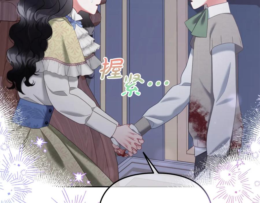 我只需要黏在男主身边 - 第27话 刺客 - 第130张图