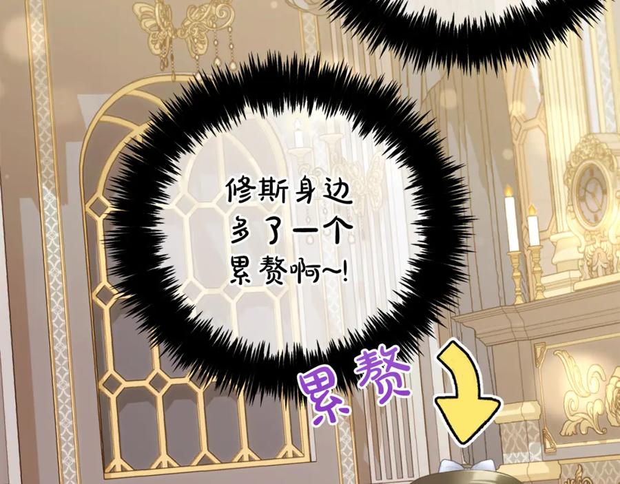 我只需要黏在男主身边 - 第27话 刺客 - 第30张图