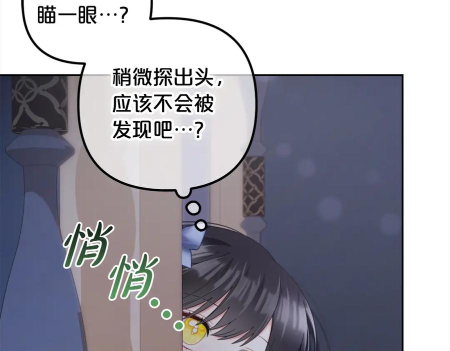 我只需要黏在男主身边 - 第27话 刺客 - 第95张图