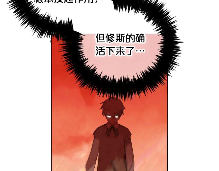 我只需要黏在男主身边 - 第27话 刺客 - 第24张图