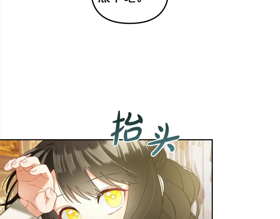 我只需要黏在男主身边 - 第27话 刺客 - 第39张图