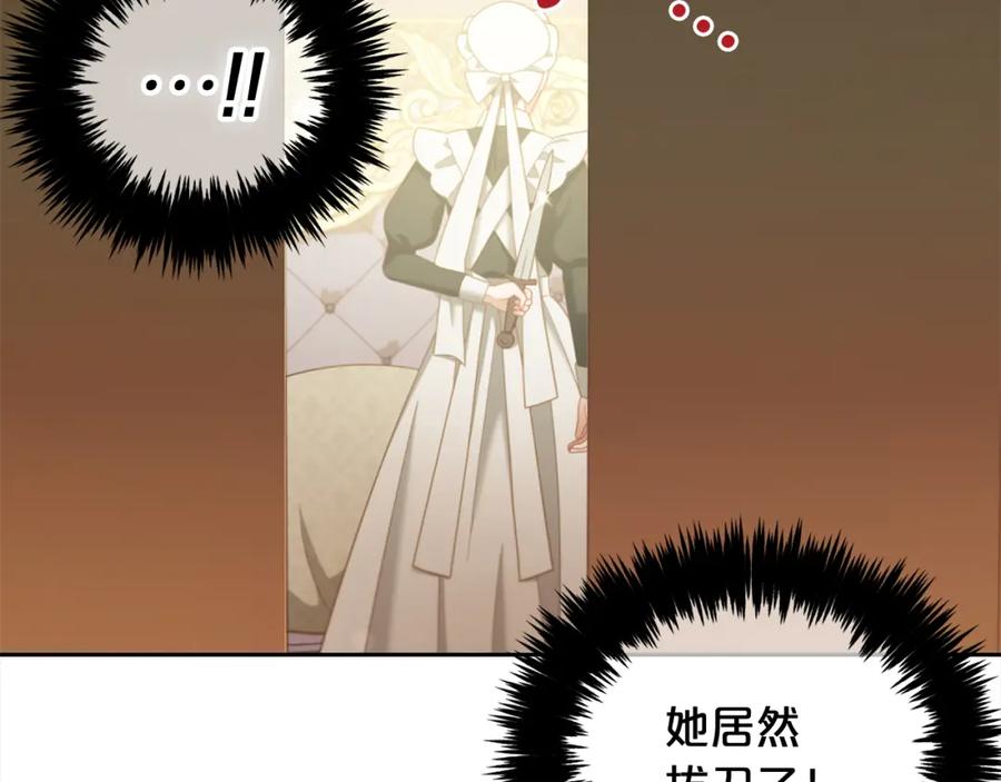 我只需要黏在男主身边 - 第27话 刺客 - 第63张图