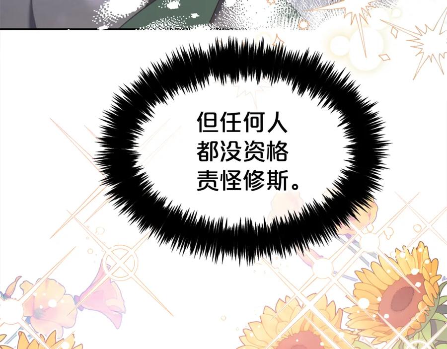 我只需要黏在男主身边 - 第27话 刺客 - 第135张图