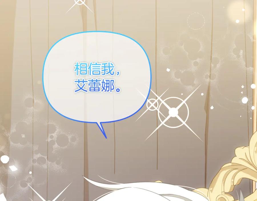 我只需要黏在男主身边 - 第27话 刺客 - 第6张图