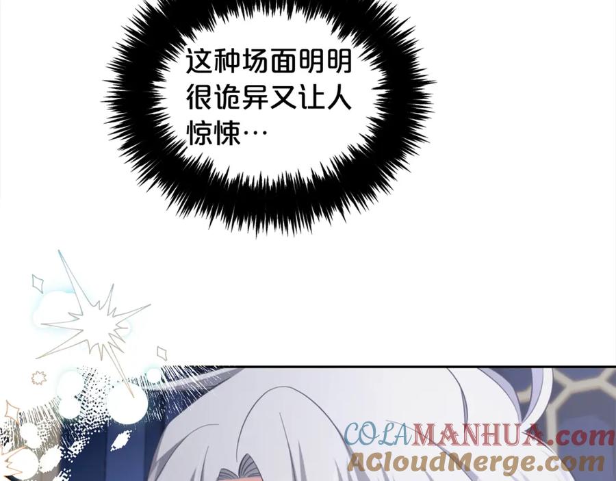 我只需要黏在男主身边 - 第27话 刺客 - 第133张图