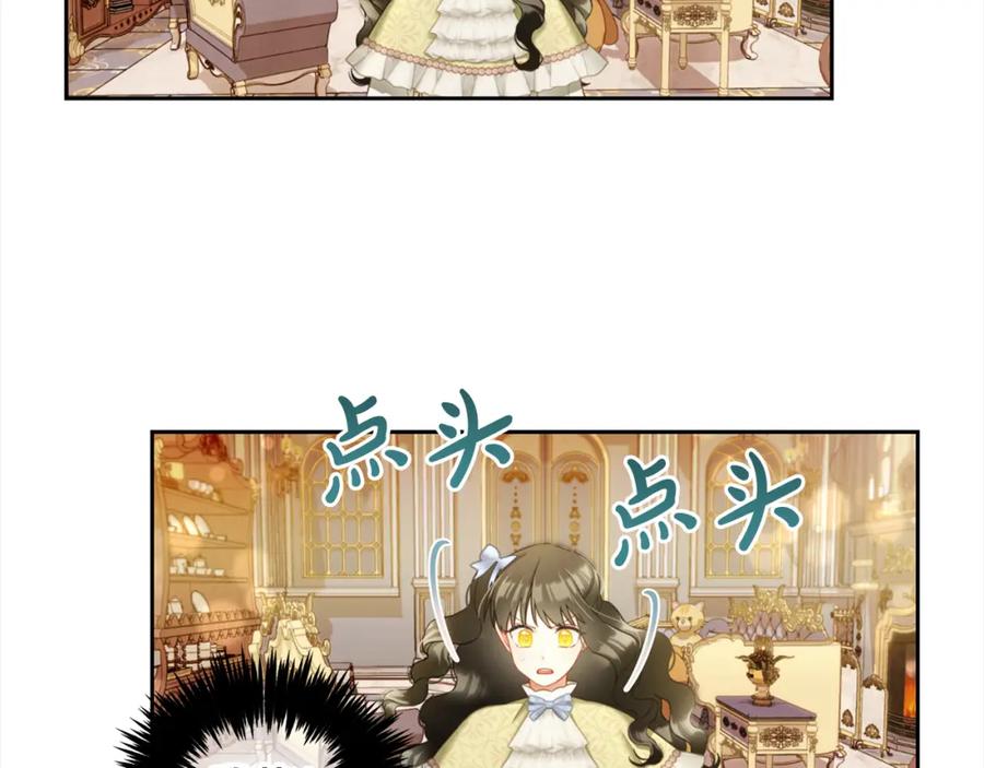 我只需要黏在男主身边 - 第27话 刺客 - 第12张图