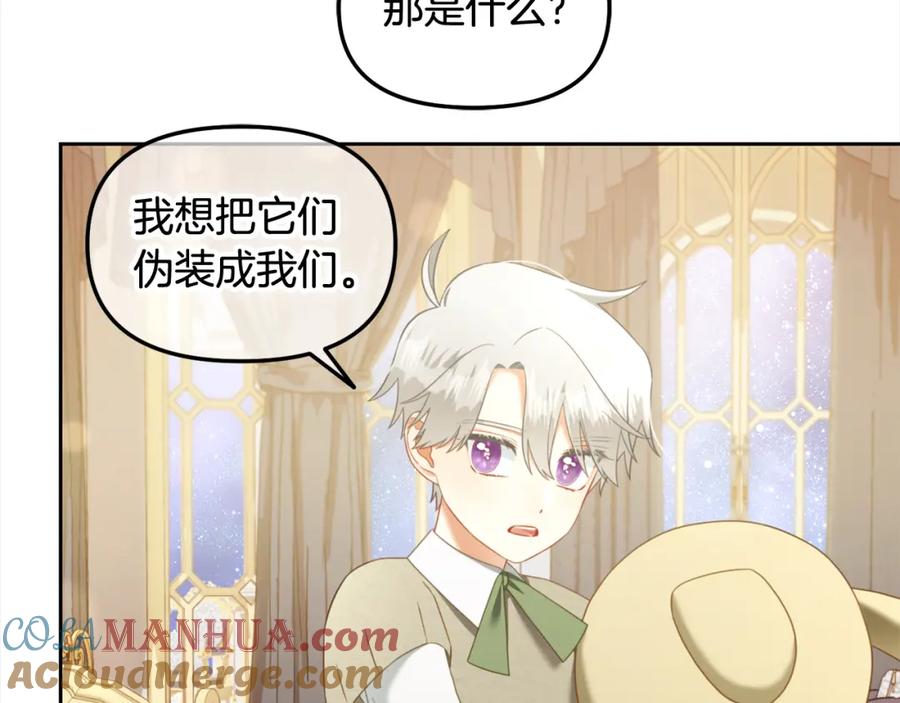 我只需要黏在男主身边 - 第27话 刺客 - 第41张图