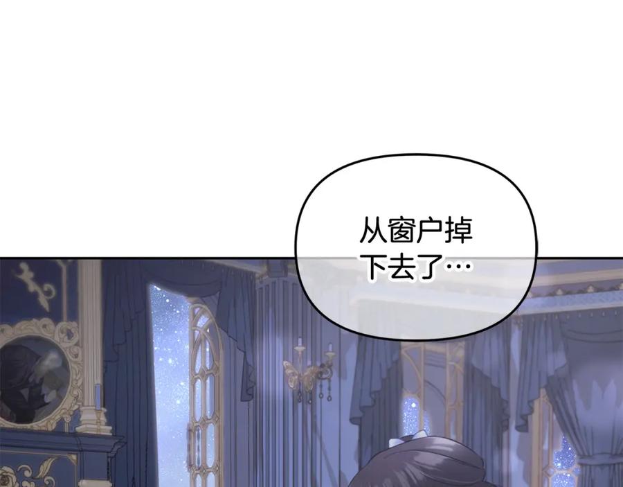 我只需要黏在男主身边 - 第27话 刺客 - 第111张图