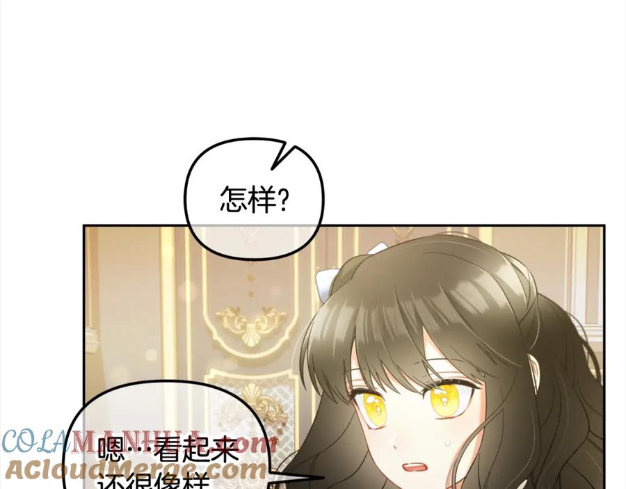 我只需要黏在男主身边 - 第27话 刺客 - 第45张图