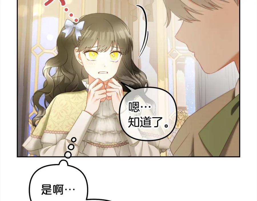 我只需要黏在男主身边 - 第27话 刺客 - 第35张图