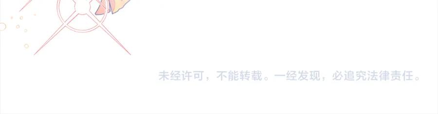 我只需要黏在男主身边 - 第27话 刺客 - 第138张图