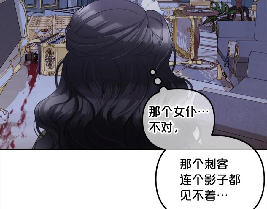 我只需要黏在男主身边 - 第27话 刺客 - 第108张图