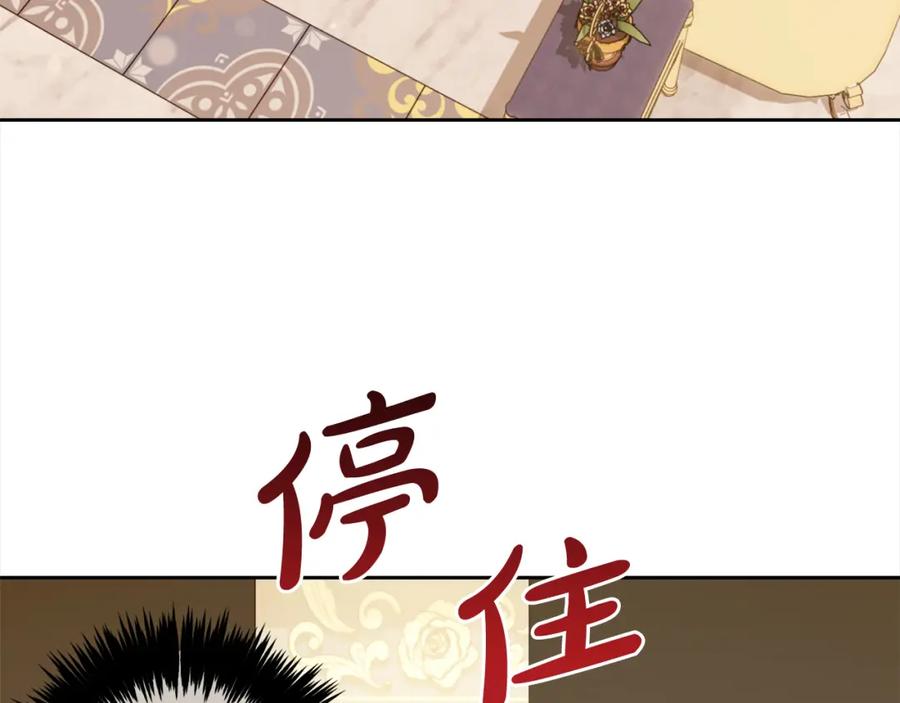 我只需要黏在男主身边 - 第27话 刺客 - 第62张图