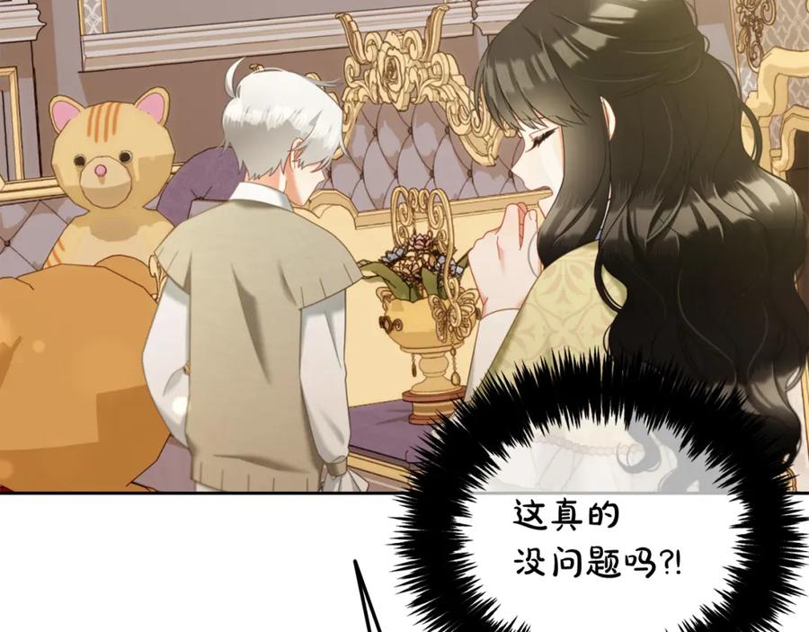 我只需要黏在男主身边 - 第27话 刺客 - 第31张图