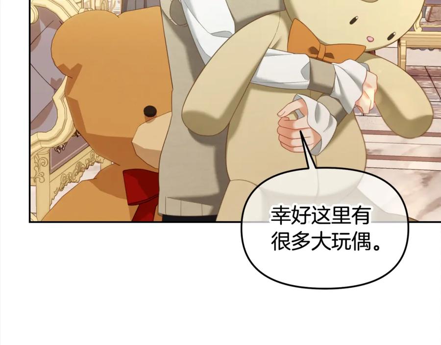 我只需要黏在男主身边 - 第27话 刺客 - 第42张图