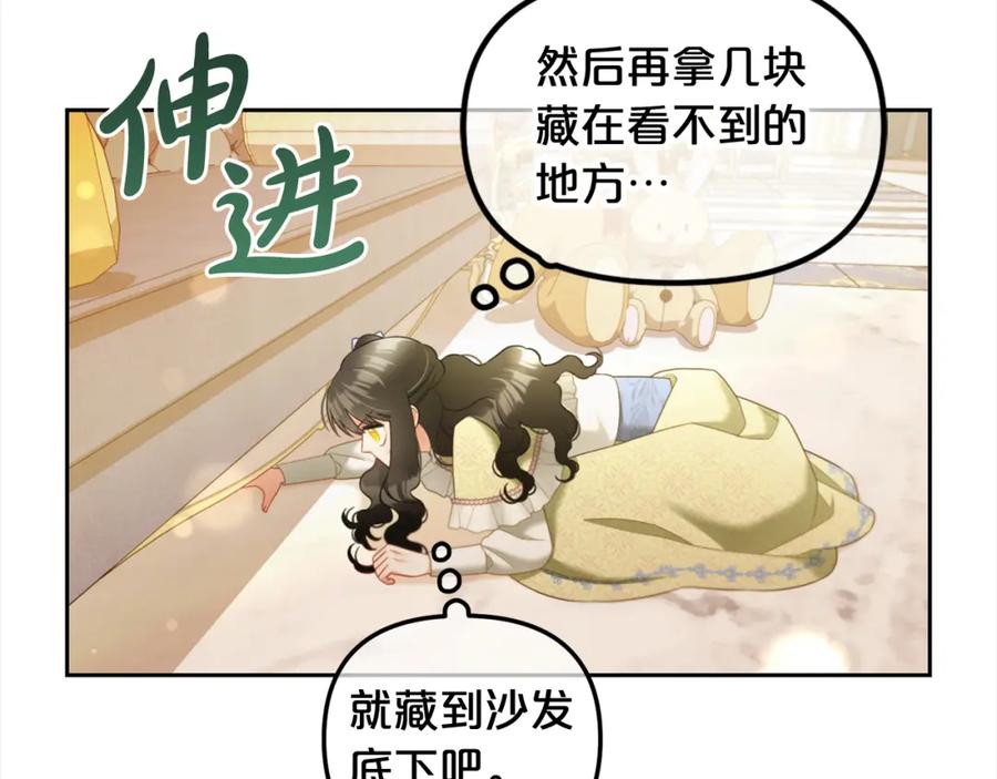 我只需要黏在男主身边 - 第27话 刺客 - 第38张图