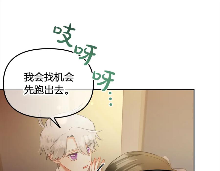 我只需要黏在男主身边 - 第27话 刺客 - 第51张图