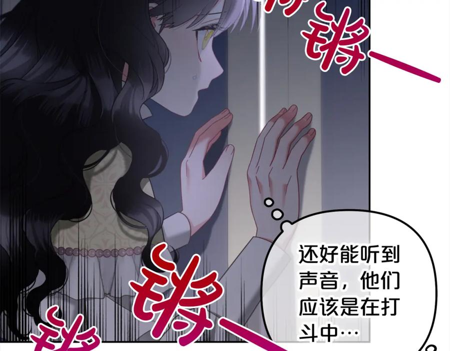 我只需要黏在男主身边 - 第27话 刺客 - 第75张图