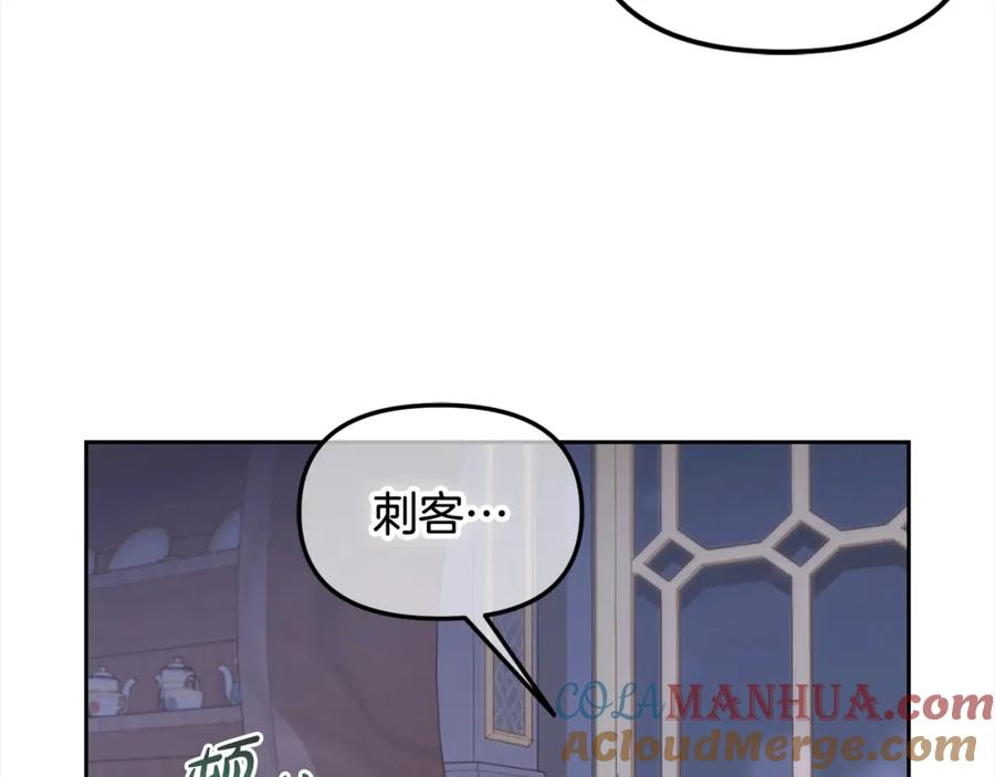 我只需要黏在男主身边 - 第27话 刺客 - 第109张图