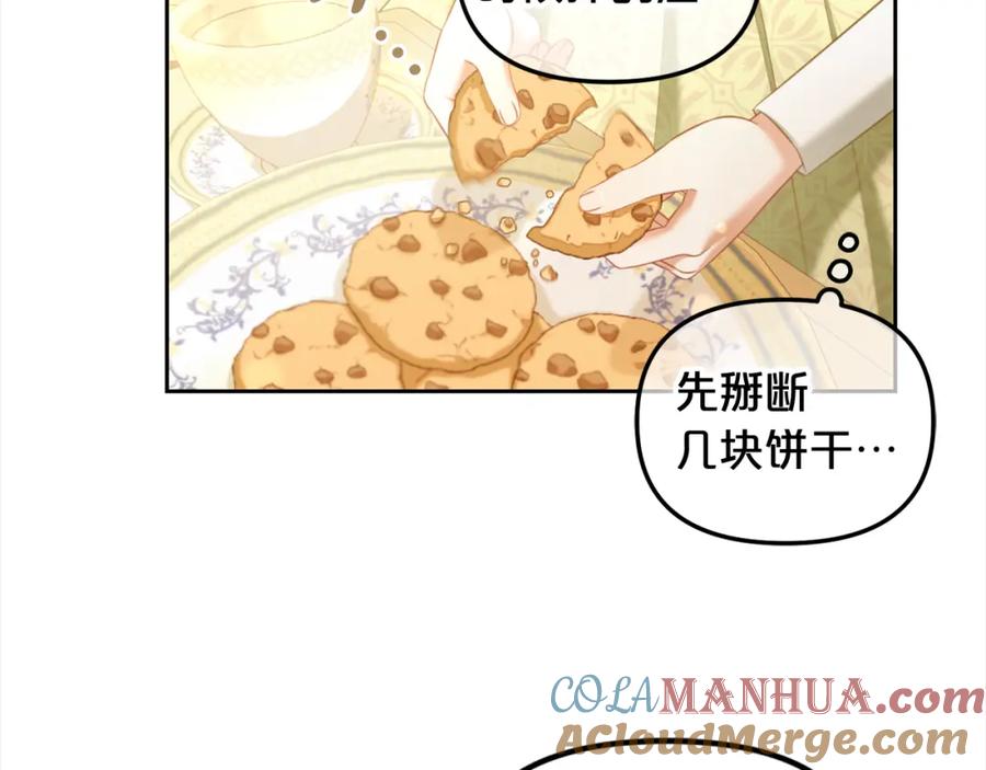 我只需要黏在男主身边 - 第27话 刺客 - 第37张图