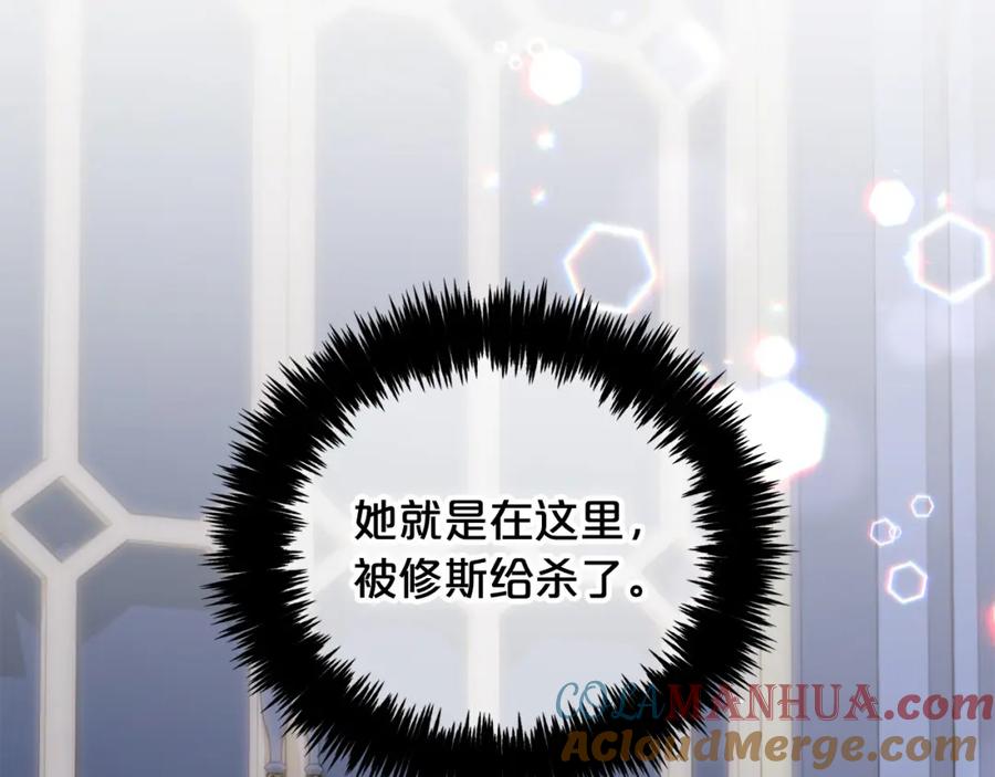 我只需要黏在男主身边 - 第27话 刺客 - 第117张图