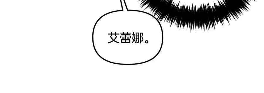 我只需要黏在男主身边 - 第27话 刺客 - 第32张图