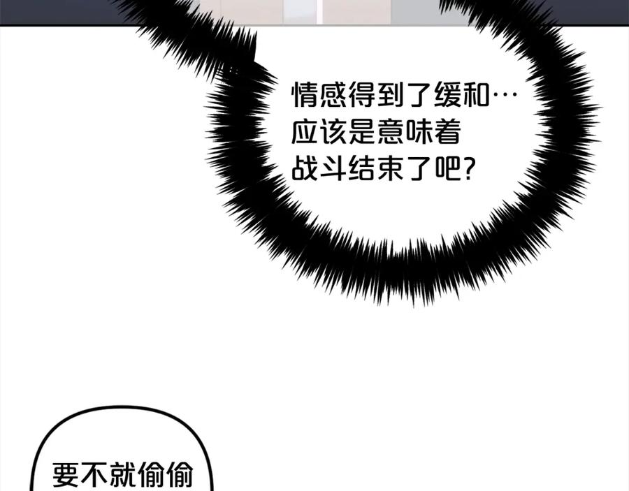 我只需要黏在男主身边 - 第27话 刺客 - 第94张图