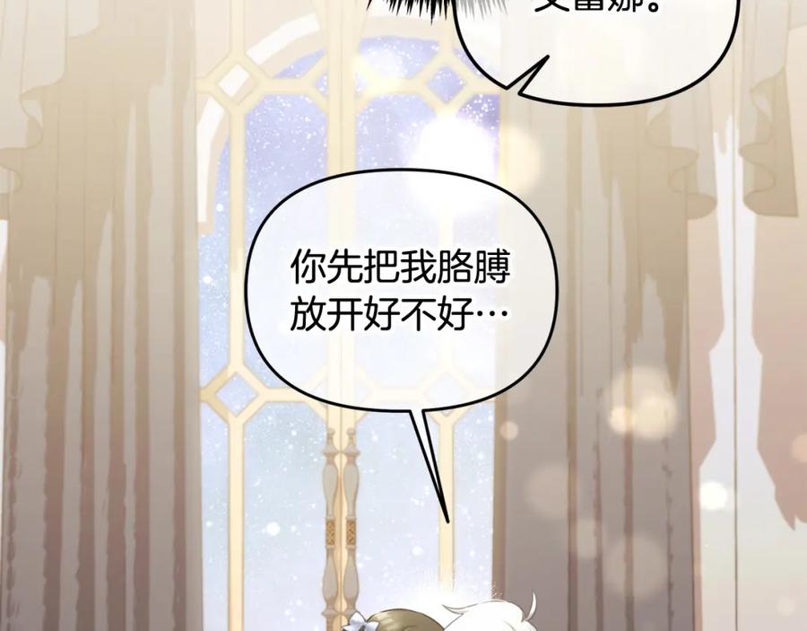 我只需要黏在男主身边 - 第27话 刺客 - 第26张图