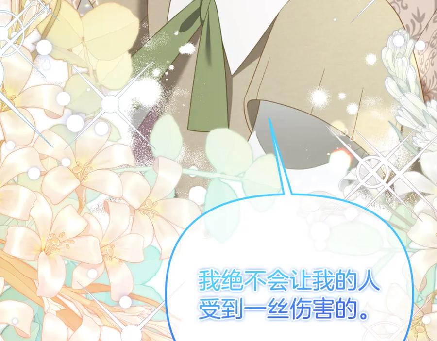 我只需要黏在男主身边 - 第27话 刺客 - 第8张图