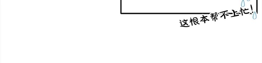 我只需要黏在男主身边 - 第27话 刺客 - 第20张图