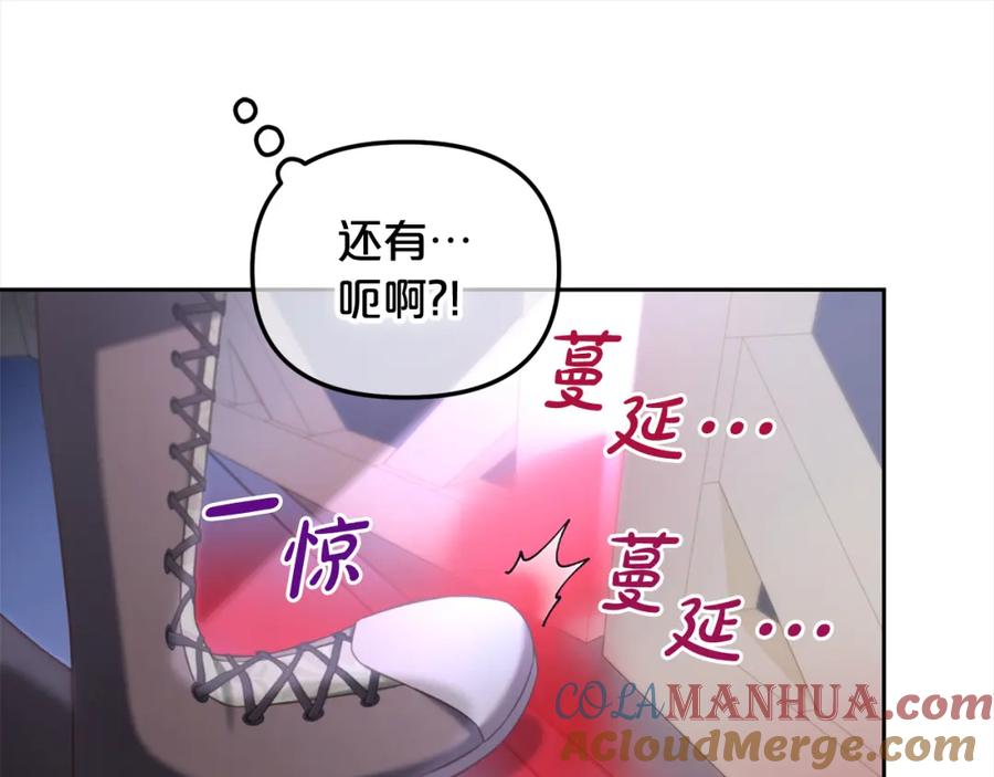 我只需要黏在男主身边 - 第27话 刺客 - 第77张图