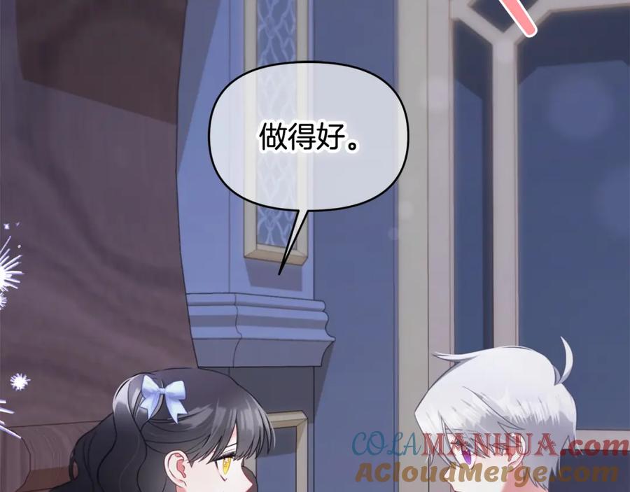 我只需要黏在男主身边 - 第27话 刺客 - 第129张图