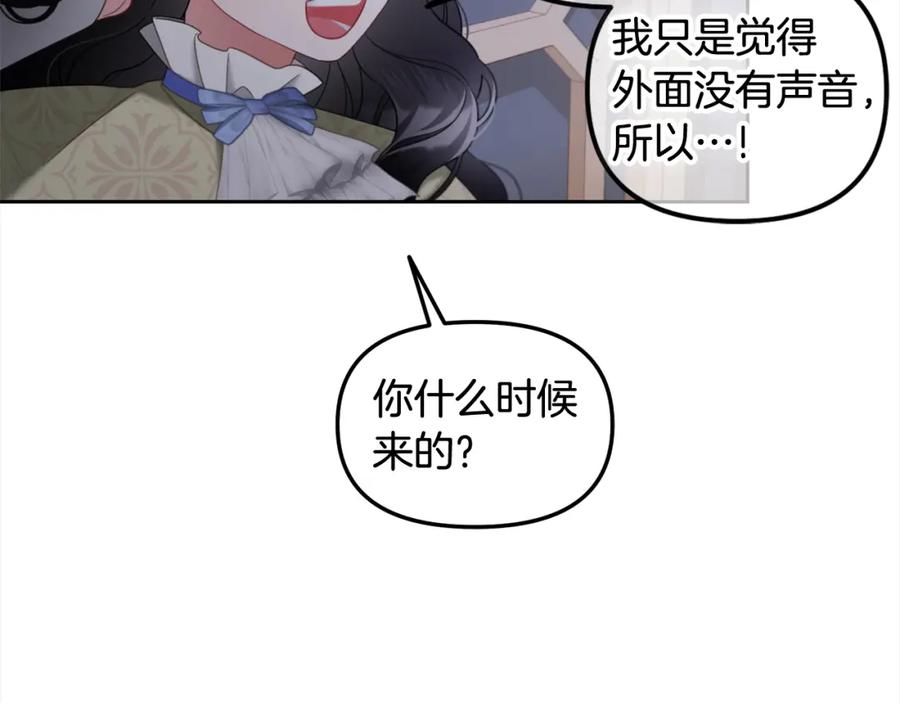 我只需要黏在男主身边 - 第27话 刺客 - 第103张图