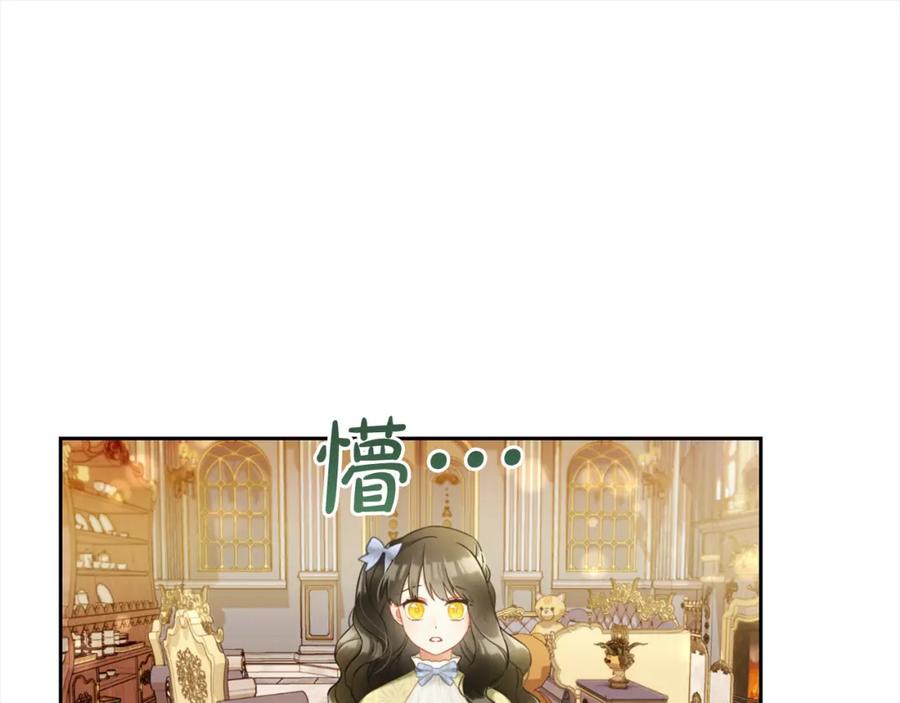 我只需要黏在男主身边 - 第27话 刺客 - 第11张图