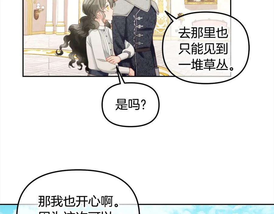 我只需要黏在男主身边 - 第28话 闹别扭 - 第102张图